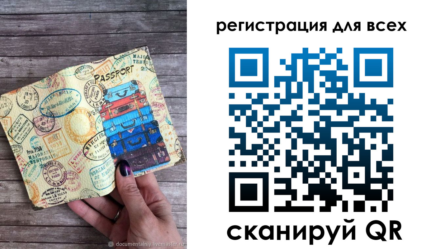 прописка 2025 в Берёзовском