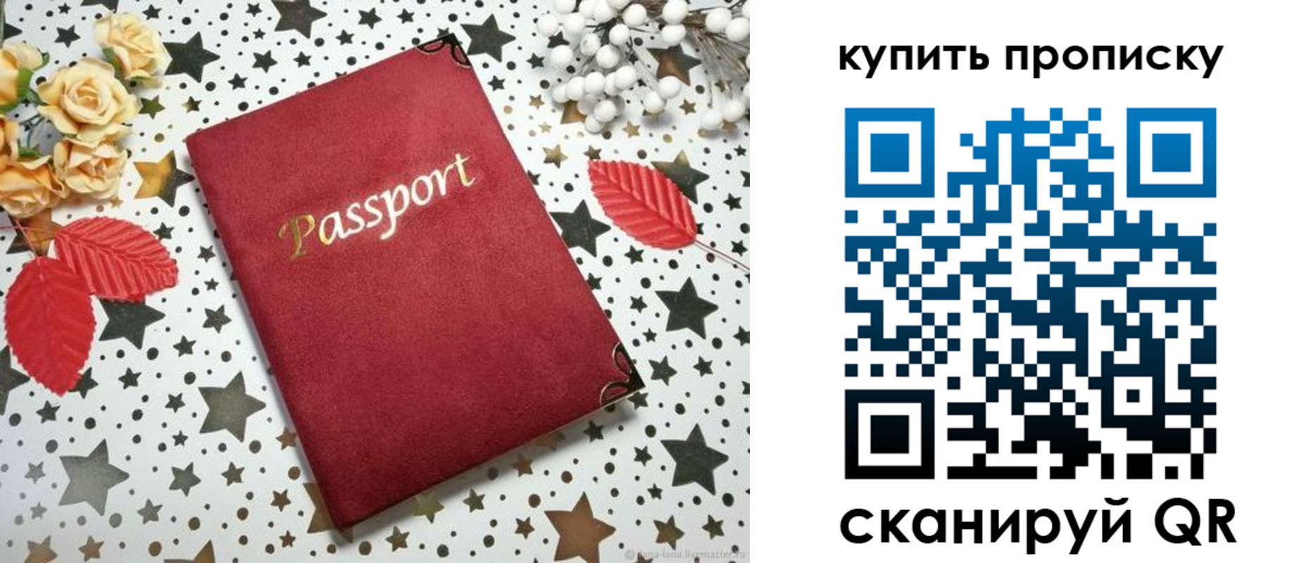 найти адрес прописки в Берёзовском