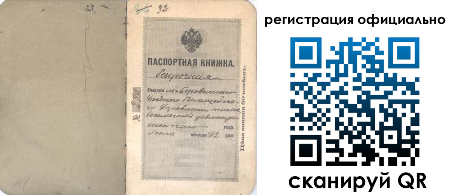 временная регистрация госуслуги в Берёзовском
