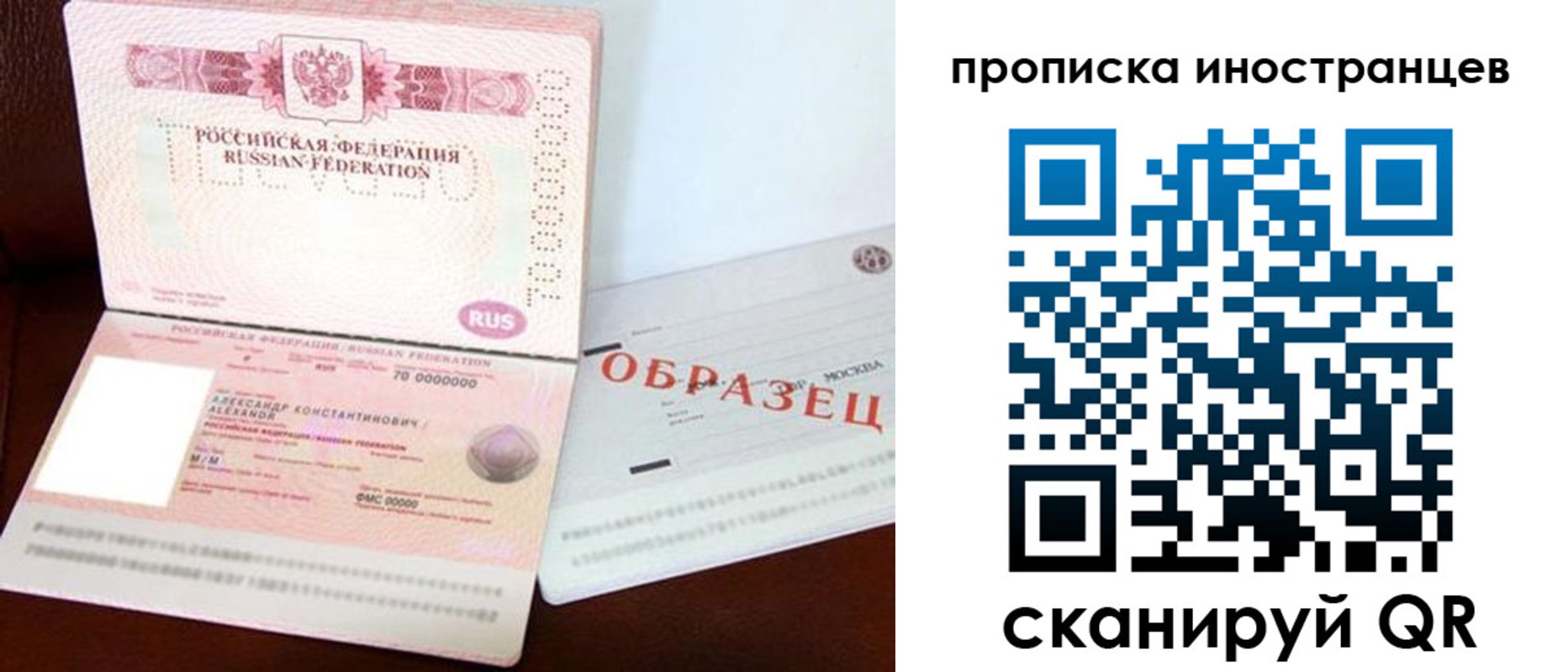 временная регистрация собственник в Берёзовском