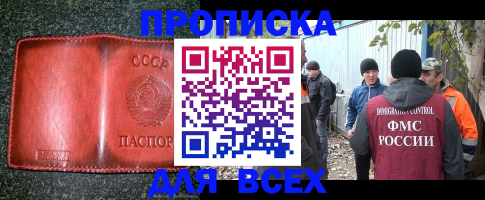 временная регистрация поиск в Берёзовском