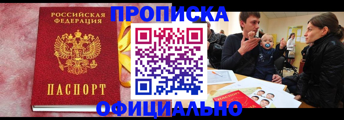 временная регистрация в Берёзовском