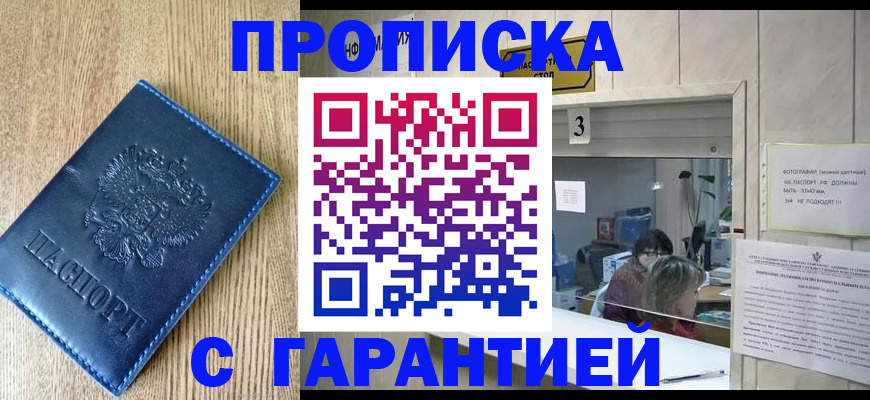 временная регистрация госуслуги в Берёзовском