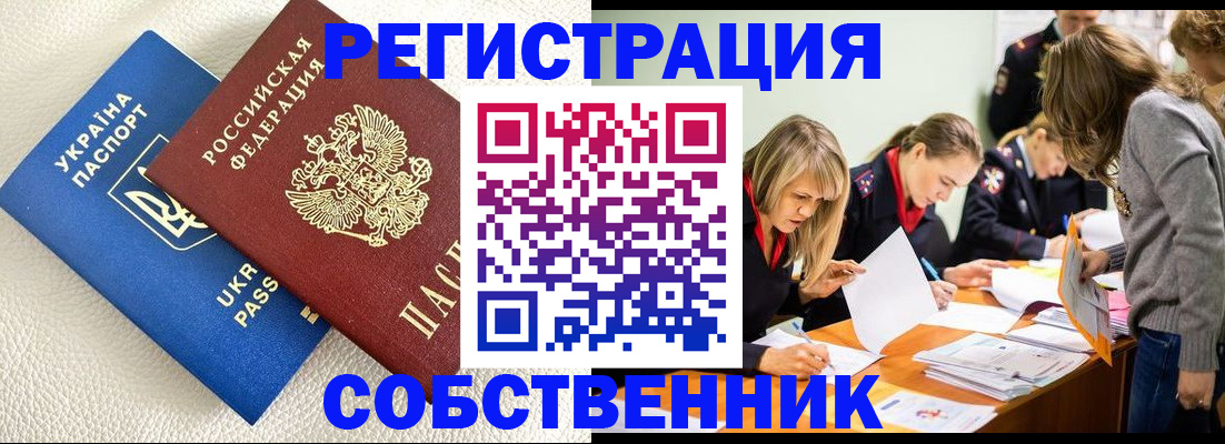 временная регистрация 2025 в Берёзовском