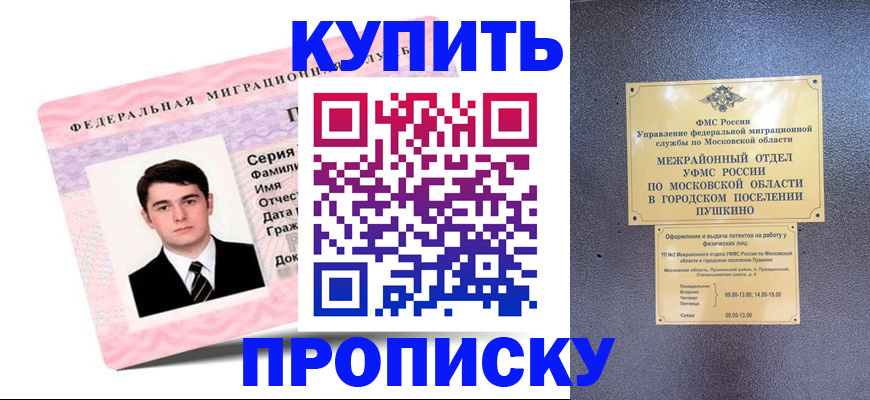 временная регистрация госуслуги в Берёзовском