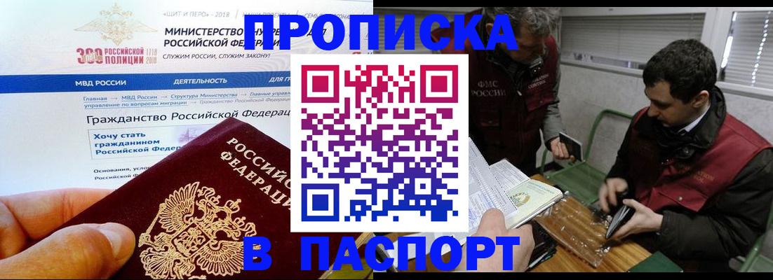 прописка от собственника в Берёзовском