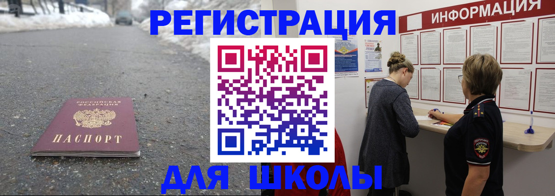 прописка паспорт в Берёзовском